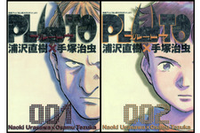 手塚治虫×浦沢直樹の人気漫画「PLUTO」が実写映画化！　アトム実写で登場は…？ 画像