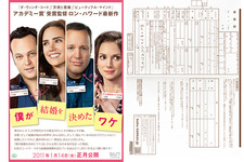 これを観て婚姻届に判を押す？　やめる？　『僕が結婚を決めたワケ』予告編が到着 画像