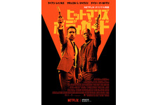 【予告編】ライアン・レイノルズが最強ボディガードに！『ヒットマンズ・ボディガード』Netflix配信へ 画像