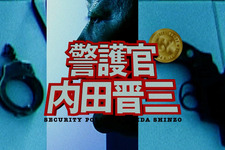 『踊る大捜査線3』DVD＆ブルーレイの特典映像に幻のスピンオフ追加収録！ 画像