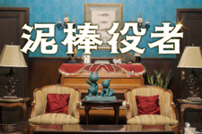 「関ジャニ∞」丸山隆平主演『泥棒役者』主題歌解禁！ 作詞はポルノ・新藤晴一 画像