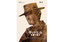 【MOVIEブログ】2017 TIFF作品紹介ワールドフォーカス部門（1／2） 画像