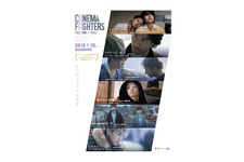 「EXILE TRIBE」楽曲の世界観を映像に！『CINEMA FIGHTERS』が2018年1月公開へ 画像