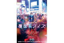 中条あやみも見上げるイノハリ「ハイスクール」で恋が始まる…『覆面系ノイズ』冒頭映像 画像