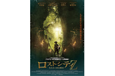 トム・ホランドも出演！インディ・ジョーンズのモデル描く『ロスト・シティZ』日本上陸 画像