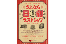 初代『ゴジラ』から『君の名は。』まで！日劇“さよなら”上映開催決定 画像
