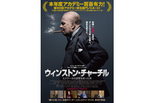 ウィンストン・チャーチル ／ヒトラーから世界を救った男