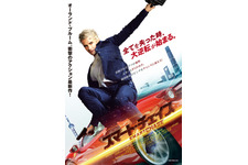 金髪＆セクシーなオーランド・ブルーム降臨！ 『スマート・チェイス』日本公開決定 画像