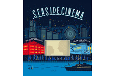 GW限定！みなとみらい、2つの野外シアターで名作映画を堪能「SEASIDE CINEMA」開催 画像