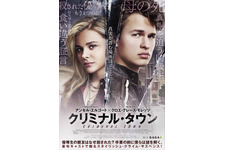 クリミナル・タウン