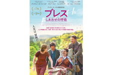 ブレス しあわせの呼吸