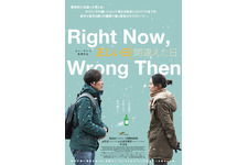 正しい日 間違えた日