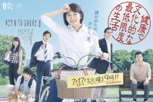 井浦新＆田中圭ファン必見！「ケンカツ」インスタの“アラタナカー”って何!? 画像