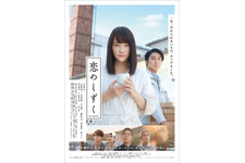 恋のしずく