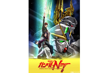 機動戦士ガンダムＮＴ