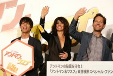 中川大志、“一番好きな”アントマンと対面し大感激！ファン目線で質問しまくり 画像