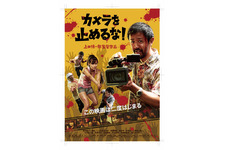 【MOVIEブログ】ポンデミック！ 画像