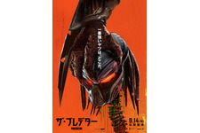 ザ・プレデター