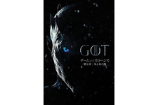 「ゲーム・オブ・スローンズ」などを堪能！ スターチャンネルがAmazonで新サービスを展開 画像