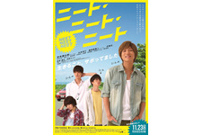 安井謙太郎＆山本涼介＆森田美勇人の壮大な逃避行！『ニート・ニート・ニート』予告 画像