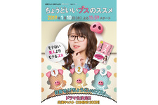 山崎ケイ「ちょうどいいブスのススメ」がドラマ化へ！キャスティング進行中 画像