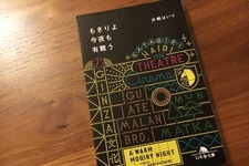 【MOVIEブログ】片桐はいりよ、こんなのありがとう 画像