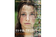 ウトヤ島、7月22日