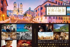 ハリポタ＆SW＆アメリ…憧れの場所を巡る写真集発売！ バーチャル旅も 画像