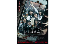 映画 としまえん