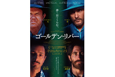 セザール賞4冠！ジョン・C・ライリー＆ジェイク・ギレンホール出演『ゴールデン・リバー』公開 画像