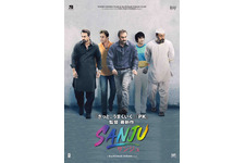 SANJU／サンジュ