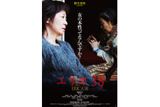 エリカ38
