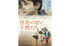 存在のない子供たち