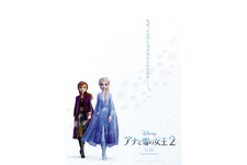 エルサの力の秘密とは？ 『アナと雪の女王2』日本限定ポスター 画像