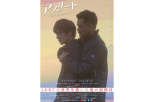 アスリート～俺が彼に溺れた日々～