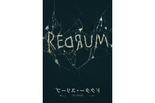 ユアン・マクレガー主演の『シャイニング』続編、今冬に日本公開決定 画像