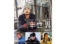 稲垣吾郎「僕自身にとっても大切な一作」『半世界』10月にBlu-ray＆DVD発売 画像