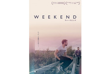 WEEKEND ウィークエンド