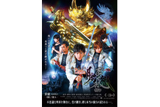 牙狼〈GARO〉－月虹ノ旅人－