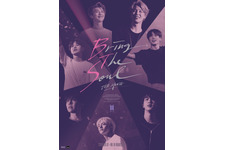 BRING THE SOUL: THE MOVIE