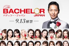 モンスター大集合！ドロドロ婚活サバイバル「バチェラー・ジャパン」シーズン3特報 画像