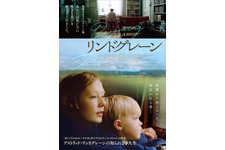 リンドグレーン