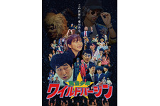 魔法少年☆ワイルドバージン