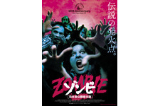 ゾンビ-日本初公開復元版-