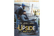 THE UPSIDE／最強のふたり