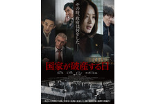 国家が破産する日