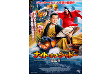 ナイト・オブ・シャドー 魔法拳