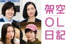 シム・ウンギョンら映画『架空OL日記』に出演 バカリズム「ドラマ版にもいたような」 画像