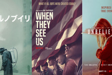 秋の夜長にじっくりイッキ見… 「チェルノブイリ」ほか実録ミニシリーズが熱い！ 画像