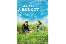 ロンドン、人生はじめます